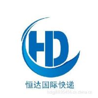 汕头市恒达国际货运代理有限公司