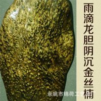 厂家直销 精品满雨滴龙胆纹阴沉金丝楠木摆件木质工艺品木雕文玩