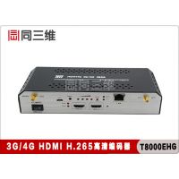 ͬάT8000EHG HDMI H.265ֱ 3G/4G