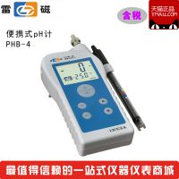 【上海雷磁】PHB-4型便携式PH计 酸度计ph值测试仪/检测仪