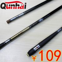群海钓鱼竿3.6/4.5/5.4/6.3/7.2米 台钓竿碳素超轻超硬渔具