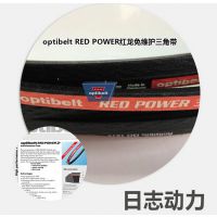 ڹӦ OPTIBELT red POWERͬ ŷƤ𽺴