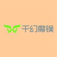 东莞市千幻魔镜实业有限公司
