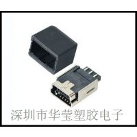 Mini USB 5P母B型焊线 护套