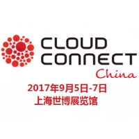 2017第五届全球云计算大会·中国站（Cloud Connect China）