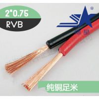 穗星电缆RVB2*0.75红黑平行线0.75平方2芯LED灯头线