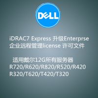r720 idrac enterprise license.