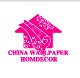 第十八届中国（上海）墙纸布艺地毯暨家居软装饰展览会