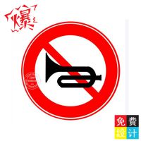 专业生产道路标志牌禁鸣标志反光标牌反光反光交通标志牌警告标志