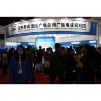 2016中国国际广播电视信息网络展览会(CCBN)