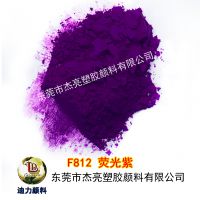 供应DEVELOP荧光粉高透明色精FN912紫色薄膜标签塑料玻璃木器油墨颜料