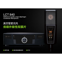 LEWITT/莱维特 LCT 840双面大振膜电容麦克风