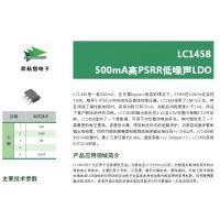 ӦLC1458LDO