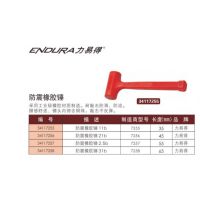 力易得防震橡胶锤 E7255  E7256  E7257  E7258  敲击工具