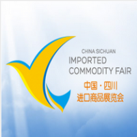 2015第五届中国（四川）进口商品展览会