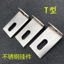 耀荣 江苏厂家批发不锈钢挂件、207挂件，规格齐全