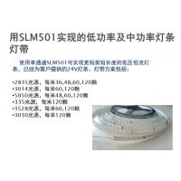 批发SLM501A30宽电压DC24V 单通道线性恒流30mA驱动IC支持调光外围电路简单