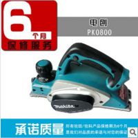 批发牧田电动工具 牧田电刨KP0800 N1900B 1911B MAKITA