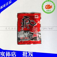 钓鱼王 疯 红虫鲫 鲫鱼饵 饵料 80克 批发