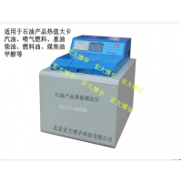供应精密石油产品热值大卡测定仪（BYLRY-6000B）