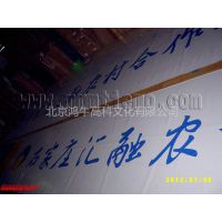 供应石家庄汇融农村合作银行3M灯箱布，3M喷绘布，3M灯箱布