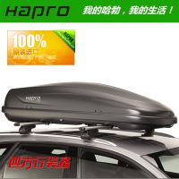 哈勃hapro传奇5.6车顶箱 汽车行李箱 车顶行李箱 储物箱 磨砂黑