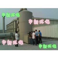 江苏浙江河北塑料橡胶厂废气处理设备