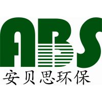常州安贝思环保科技有限公司