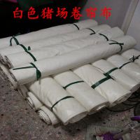供应江苏淮安市专业定做防风防雨耐磨养殖场卷帘布