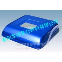 供应湖北襄阳汽车玻璃钢后尾厢加工 襄阳玻璃钢汽车配件来料加工 襄阳玻璃钢制品加工