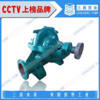 山西S型双吸清水泵型号价格,三昌泵业