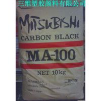 日本三菱炭黑MA100报纸油墨、印刷油墨树脂、皮革涂料碳粉纸着色、墨汁及陶瓷