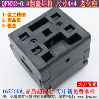 JRSQFN32-0.4 ʽIC 0.4MM ϻ д
