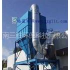 供应供应山西朔州环保除尘设备除尘器及及配件供应