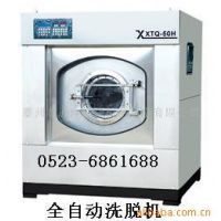 酒店洗涤设备 全自动洗脱机 全自动洗衣机 洗脱两用机 水洗机