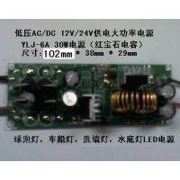 ѹLEDԴ26W  AC DC 12-24VLEDԴ
