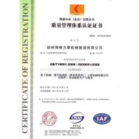 ISO9001