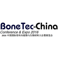 2016中国国际骨科内植物与生物材料大会暨展览会