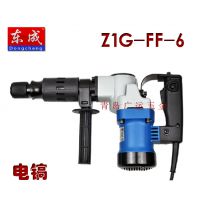 东成电镐FF-6小型电镐900W 电镐0810款 电铲