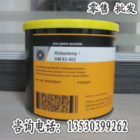 原装德国克鲁勃Klubertemp HM 83-402高温滚动滑动轴承润滑油脂