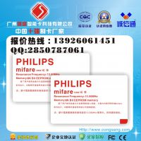梅州市IC卡制作公司,进口飞利浦M1卡印刷,印刷原装飞利浦IC卡公司