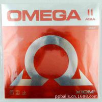 【正品】XIOM骄猛 OMEGA欧米茄II 欧米加2 反胶套胶 乒乓球胶皮