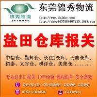 代理退税，***拖车，买单报关，进出口报关一条龙服务0769-23030506