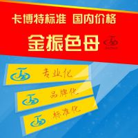 供应金振耐高温黑色母高分散黑色母料