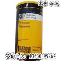 原装克鲁勃Kluberplex BEM 34-132纺织机轴承润滑油脂防水润滑脂