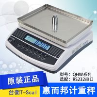 江苏昆山菜鸟物流电子秤（JSC-AHW/QHW桌称）批发市场