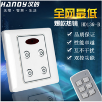 漢的智能手動(dòng)帶遙控?zé)o線開關(guān)220V面板廠家直銷