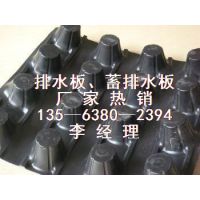 南通车库排水板/江苏排水板厂家电话/加强型排水板价格