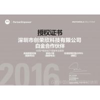 MOTO代理证书