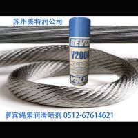 供应VOLER V200R WIRE ROPE COMPOUND钢丝绳润滑喷剂